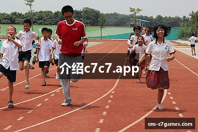 介绍c7c7.app